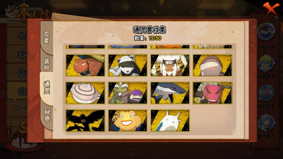 HYQM341085火影忍者账号详情图6