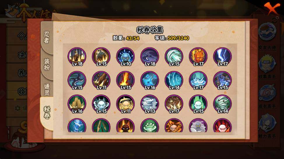 HYQM341085火影忍者账号详情图7