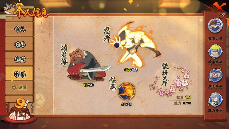 HYQM341085火影忍者账号详情图8