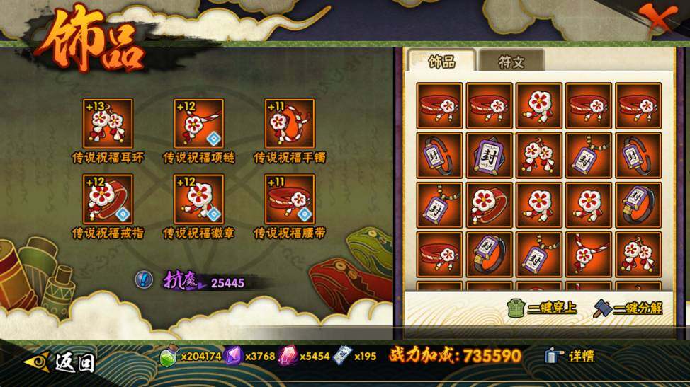 HYQM341085火影忍者账号详情图10