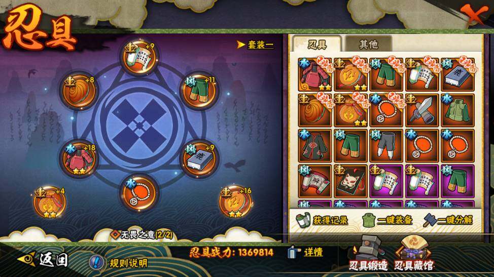 HYQM341085火影忍者账号详情图11