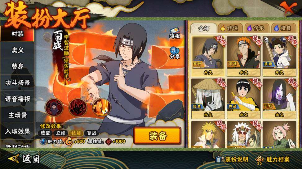 HYQM341085火影忍者账号详情图13