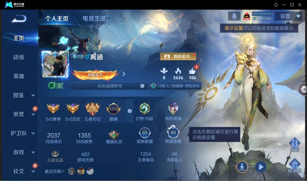 WZCMW3440273王者荣耀账号详情图3