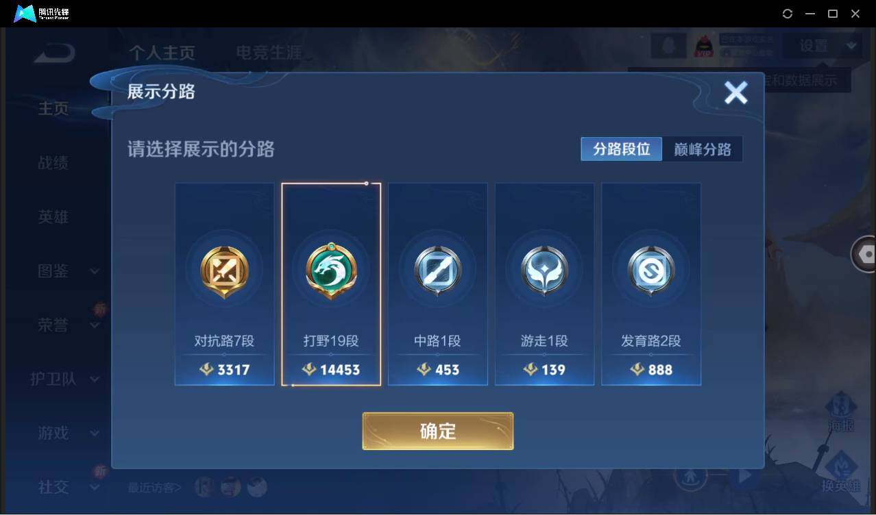 WZCMW3440273王者荣耀账号详情图4