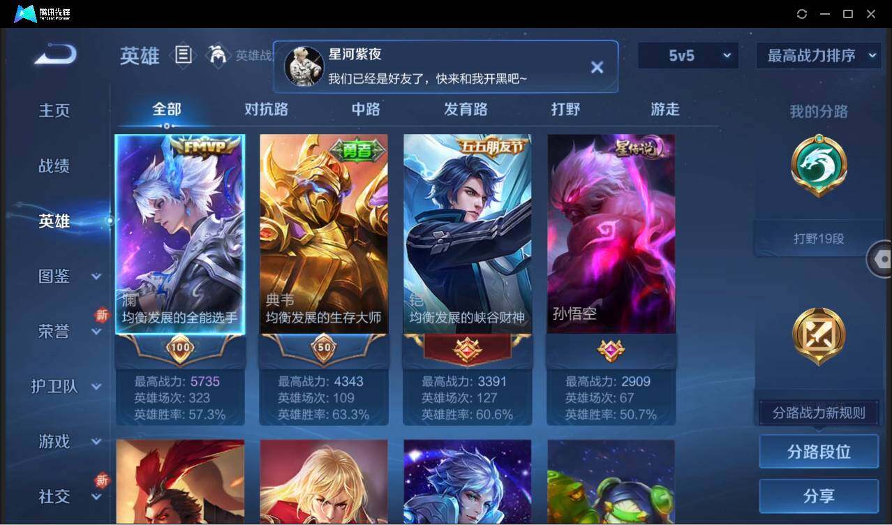 WZCMW3440273王者荣耀账号详情图7