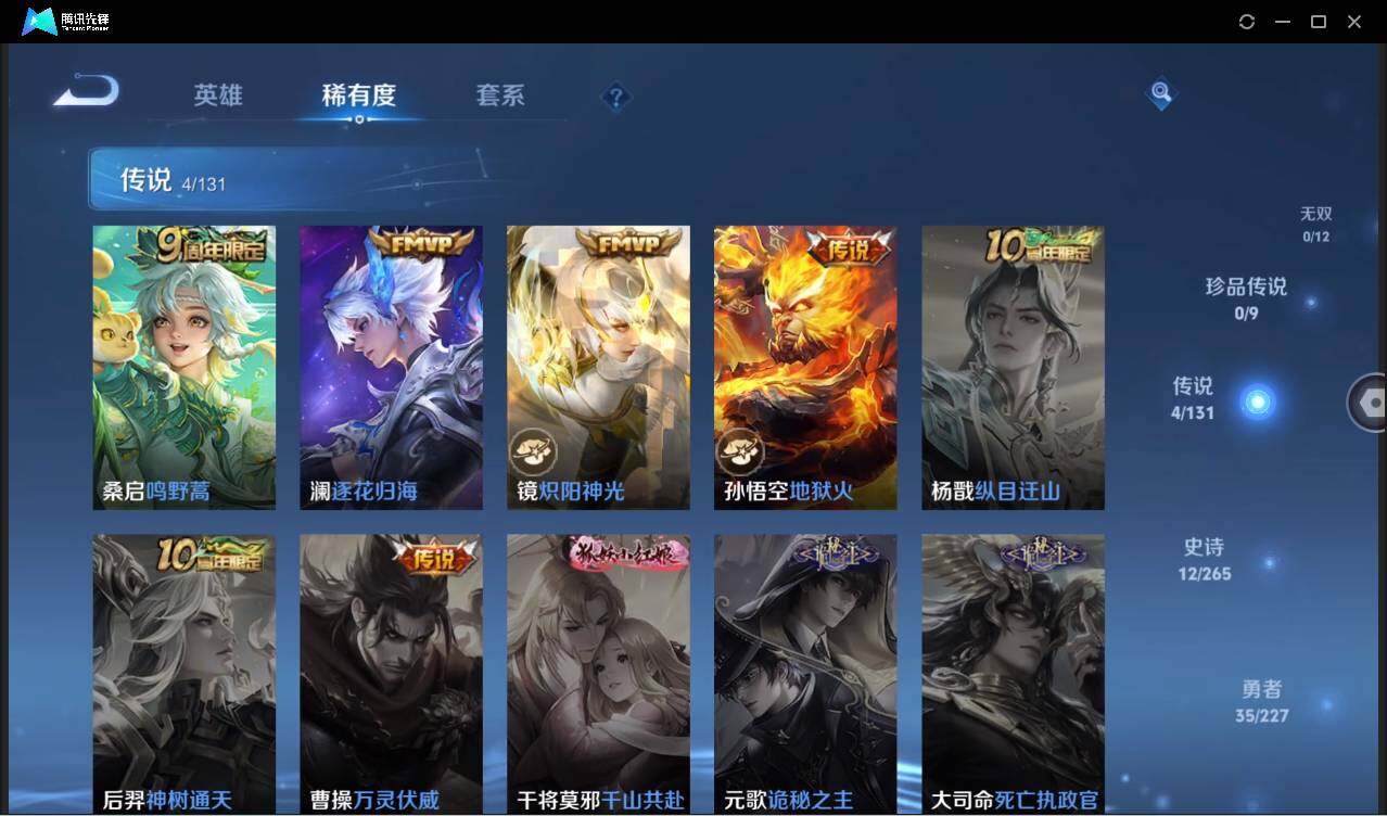 WZCMW3440273王者荣耀账号详情图10