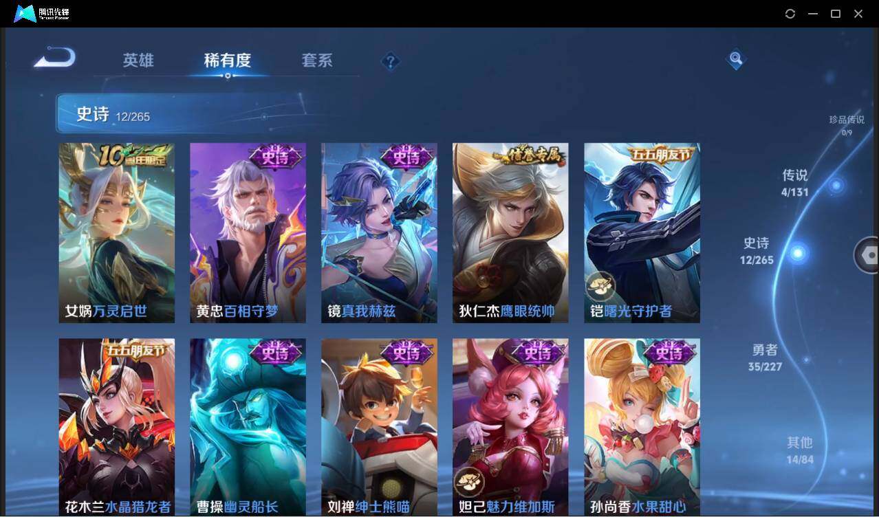 WZCMW3440273王者荣耀账号详情图11