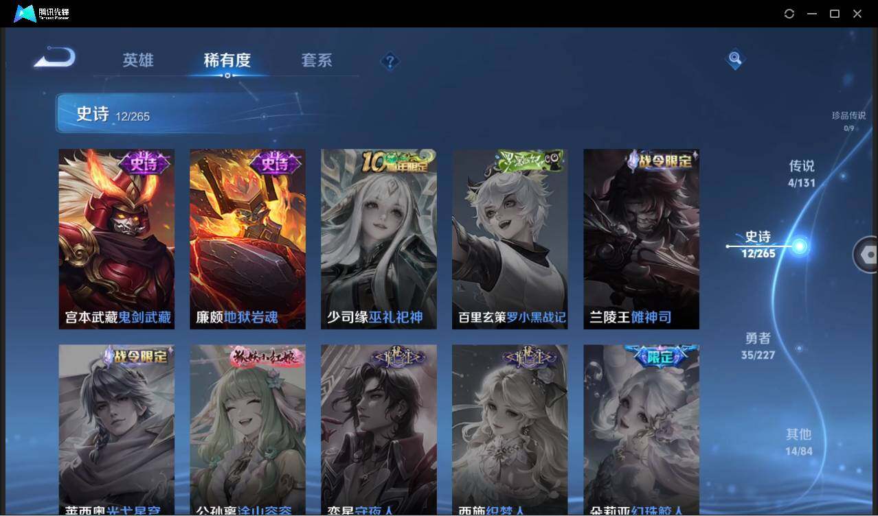 WZCMW3440273王者荣耀账号详情图12