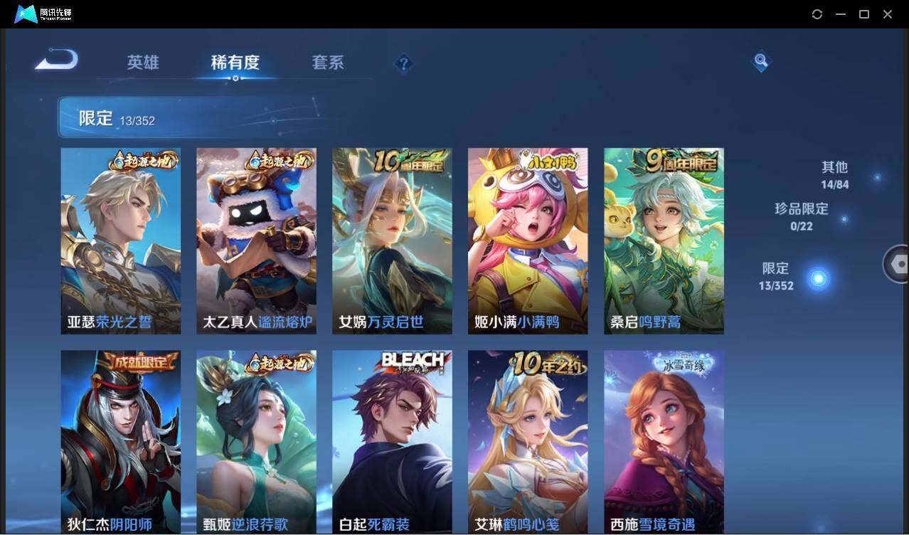 WZCMW3440273王者荣耀账号详情图13