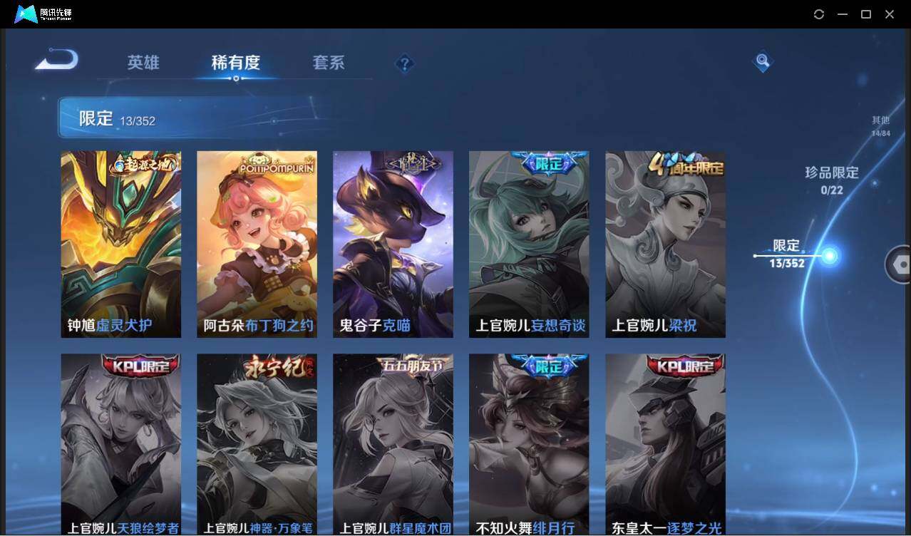 WZCMW3440273王者荣耀账号详情图14