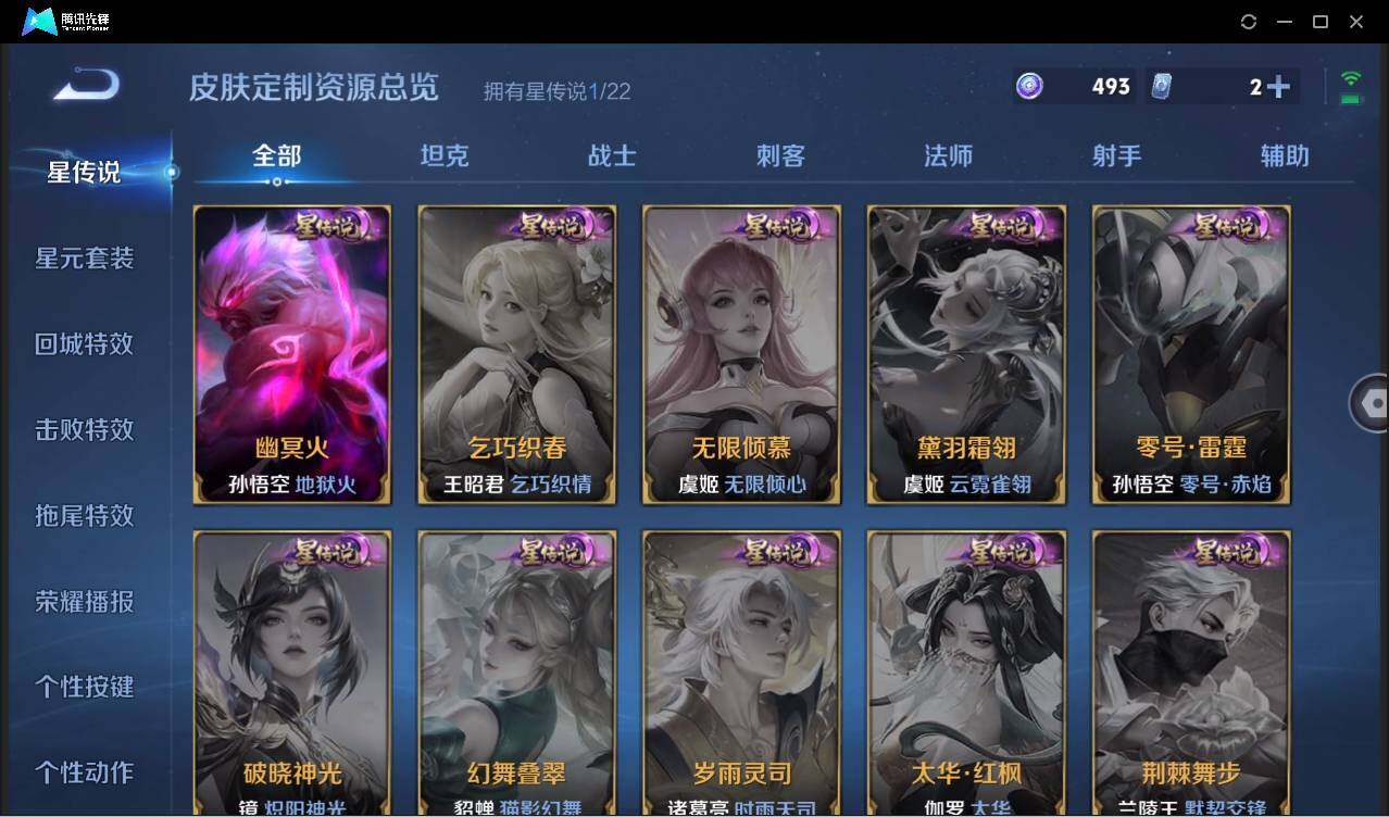 WZCMW3440273王者荣耀账号详情图15