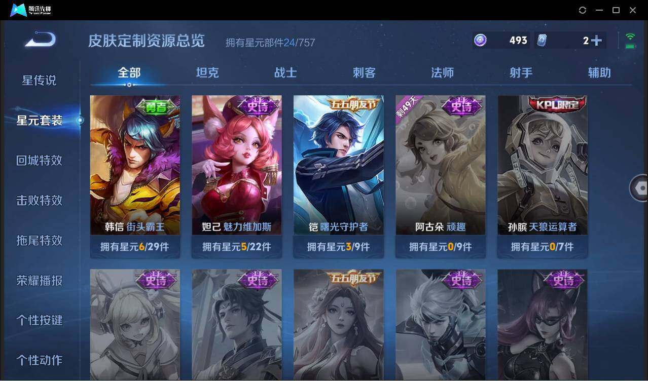 WZCMW3440273王者荣耀账号详情图16