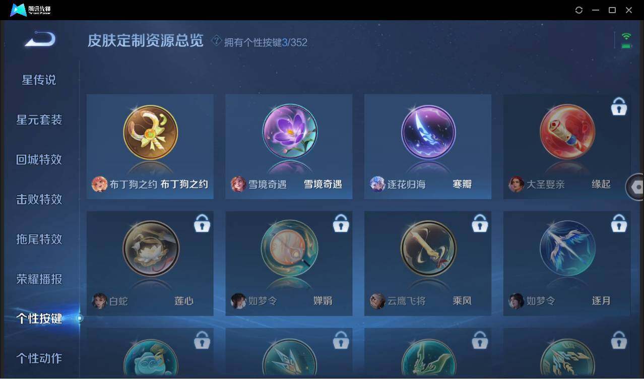 WZCMW3440273王者荣耀账号详情图17