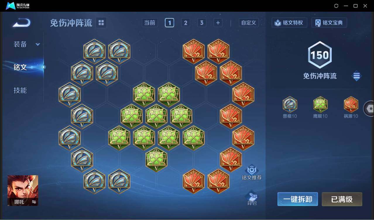 WZCMW3440273王者荣耀账号详情图18