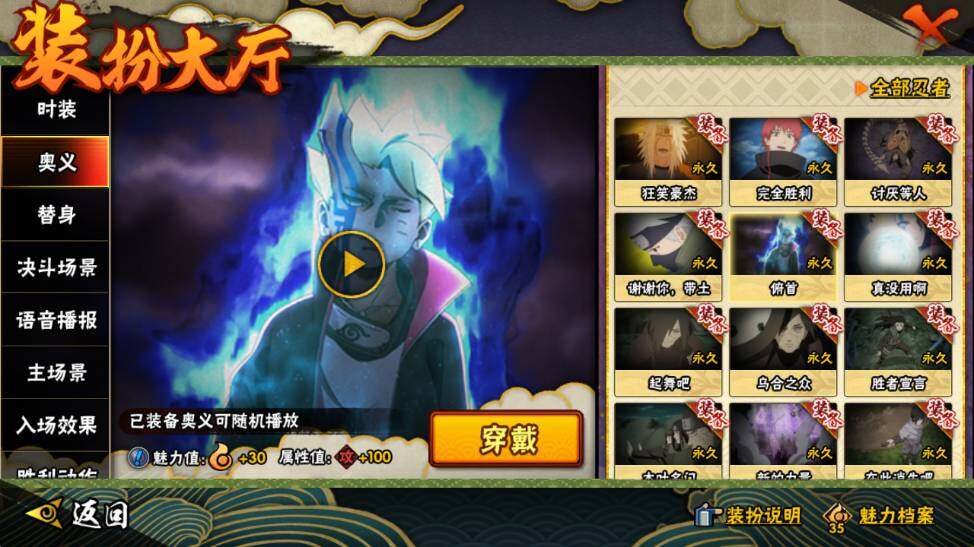 HYQM341085火影忍者账号详情图14