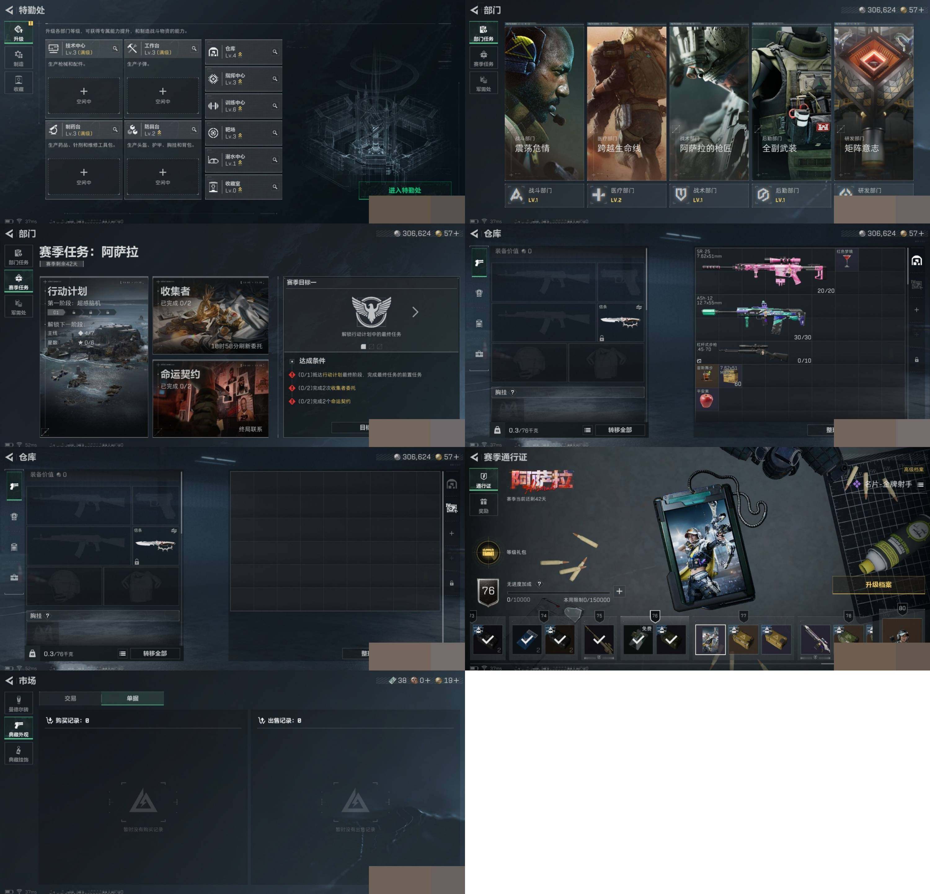 SJZCMW390302三角洲行动账号详情图5