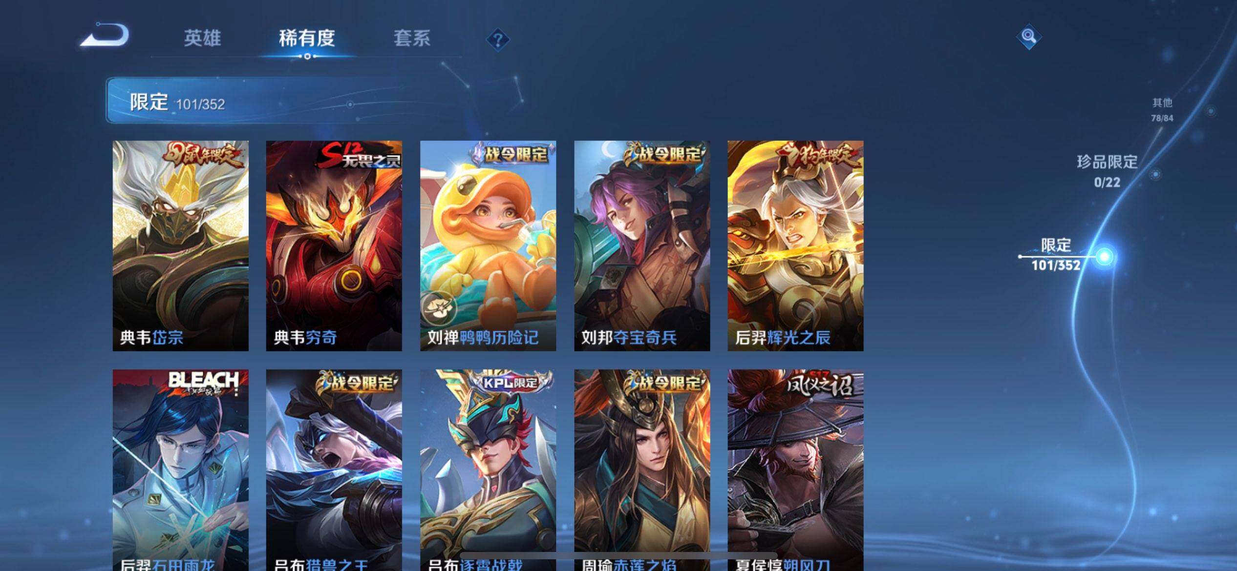 WZQM3474397王者荣耀账号详情图5