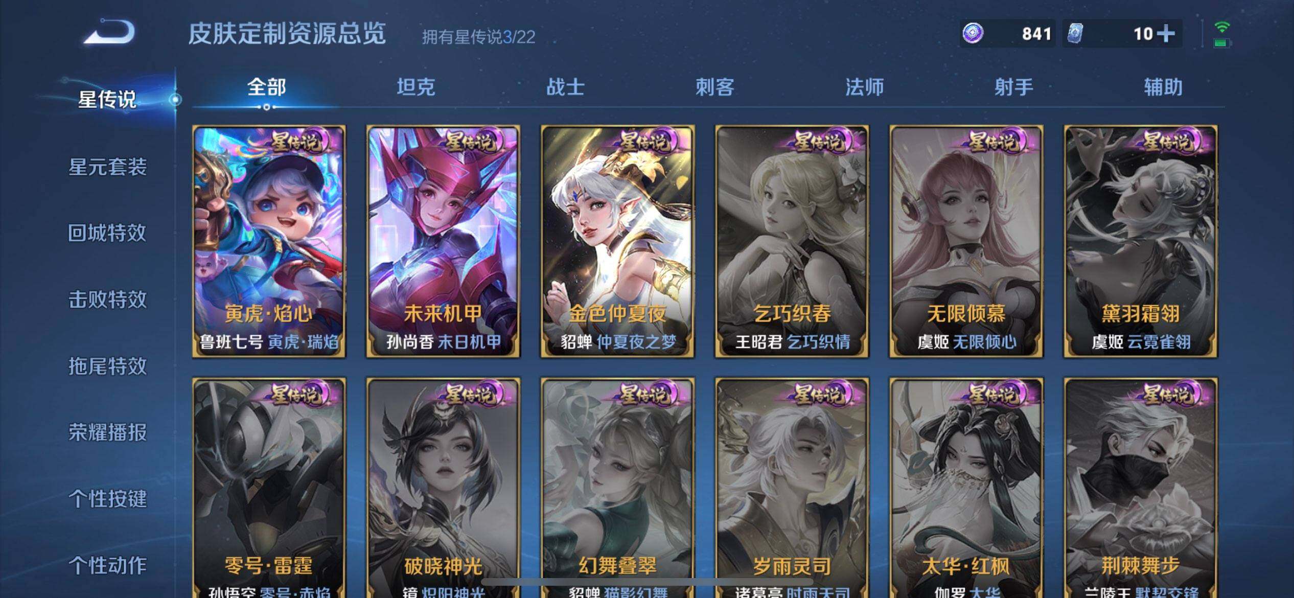 WZQM3474397王者荣耀账号详情图7