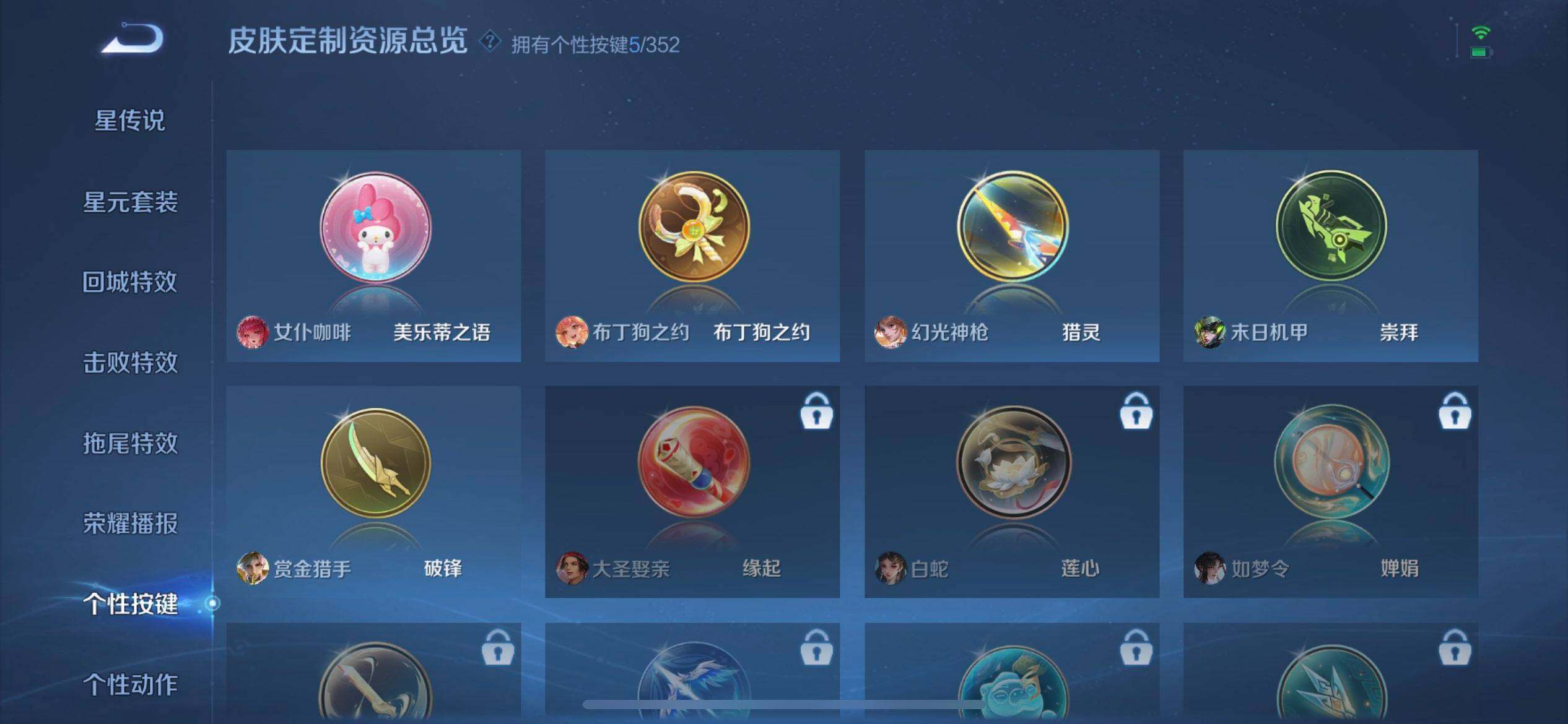 WZQM3474397王者荣耀账号详情图9