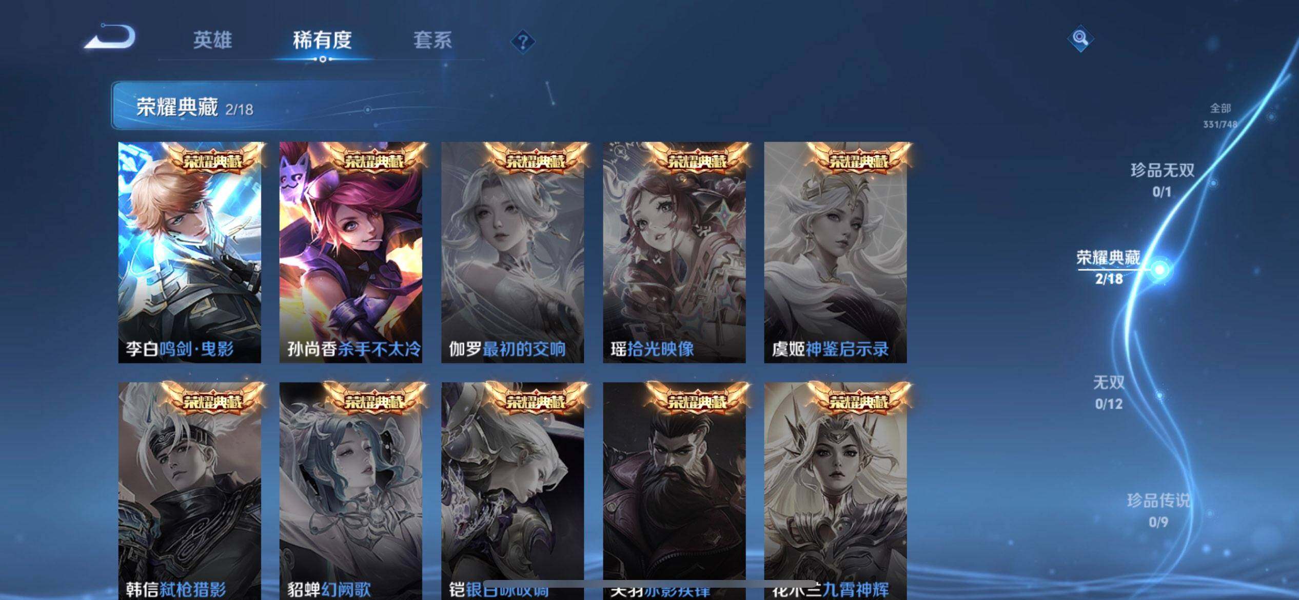 WZQM3474397王者荣耀账号详情图12