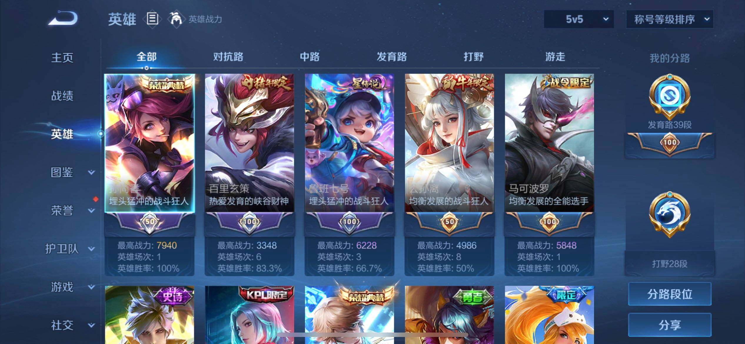 WZQM3474397王者荣耀账号详情图13