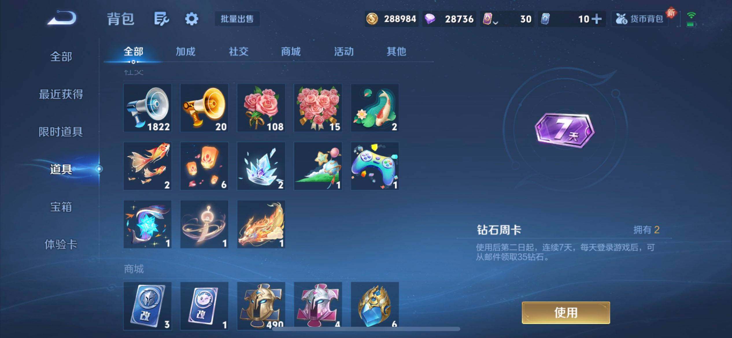 WZQM3474397王者荣耀账号详情图15