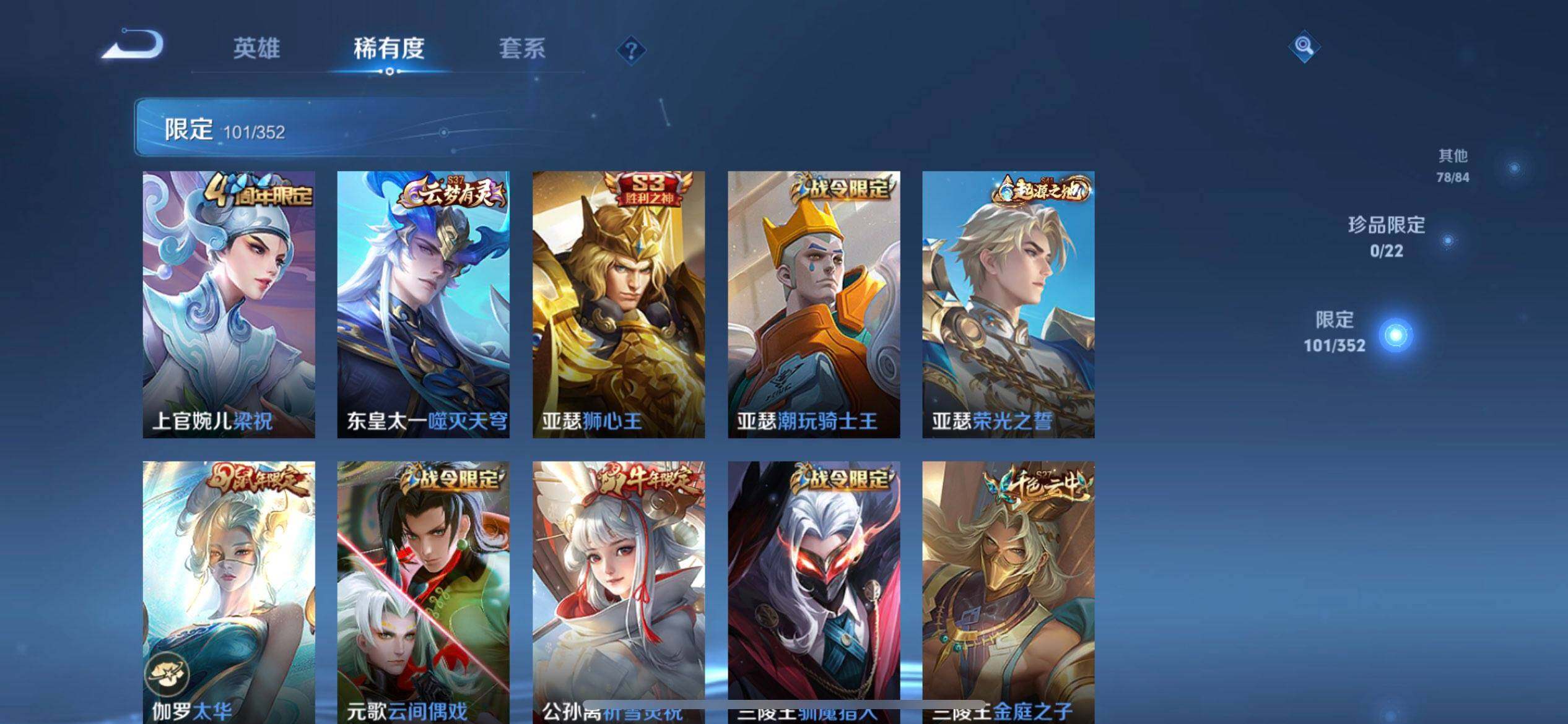 WZQM3474397王者荣耀账号详情图16