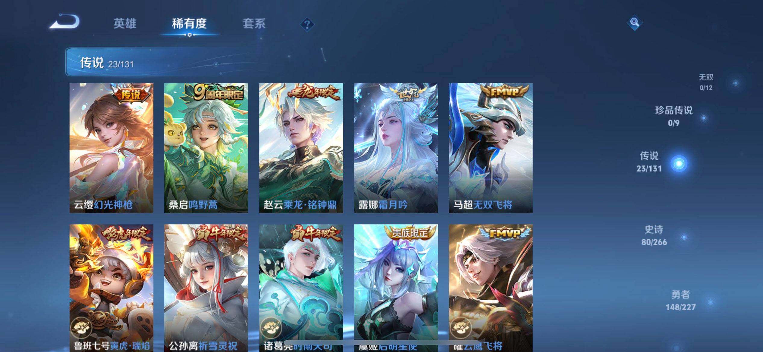 WZQM3474397王者荣耀账号详情图17