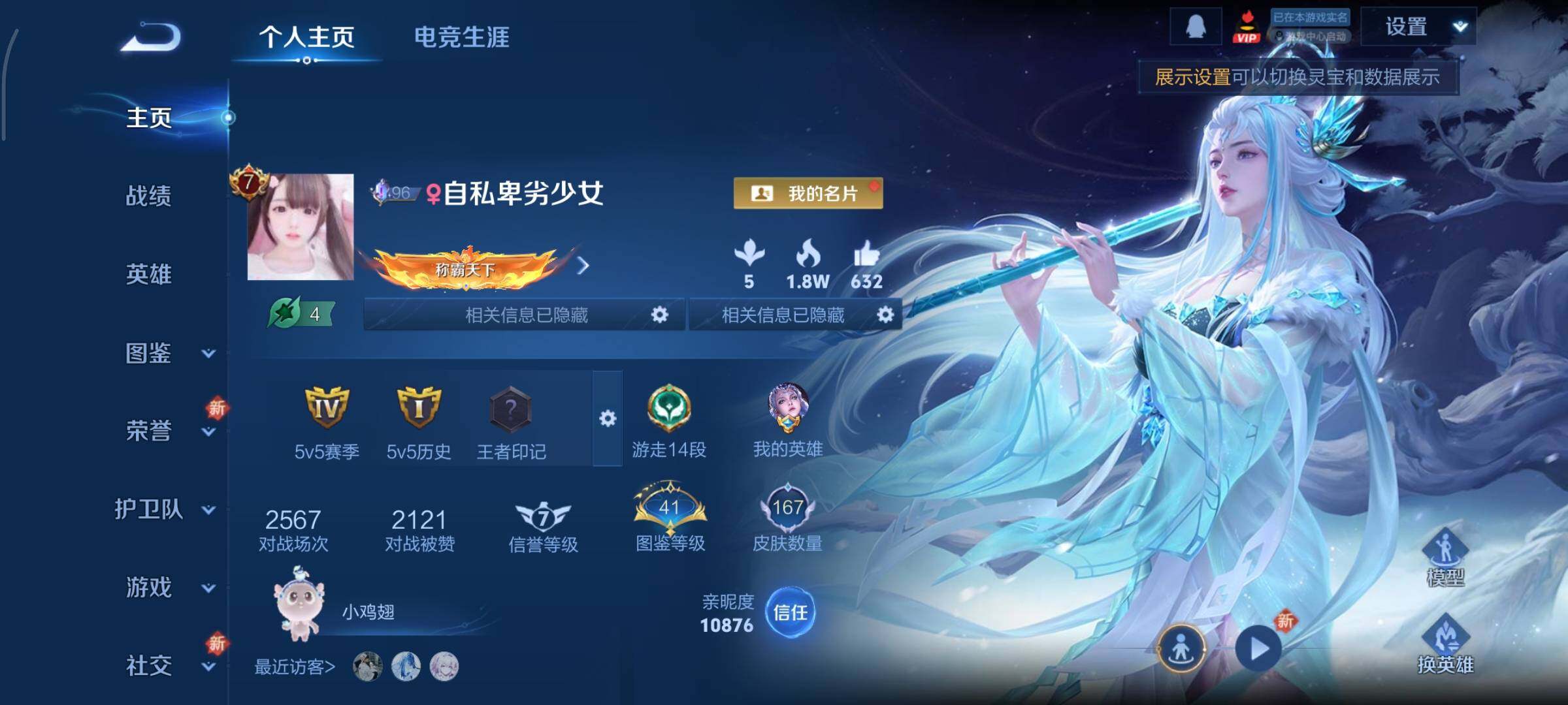 WZCMY3442944王者荣耀账号详情图2