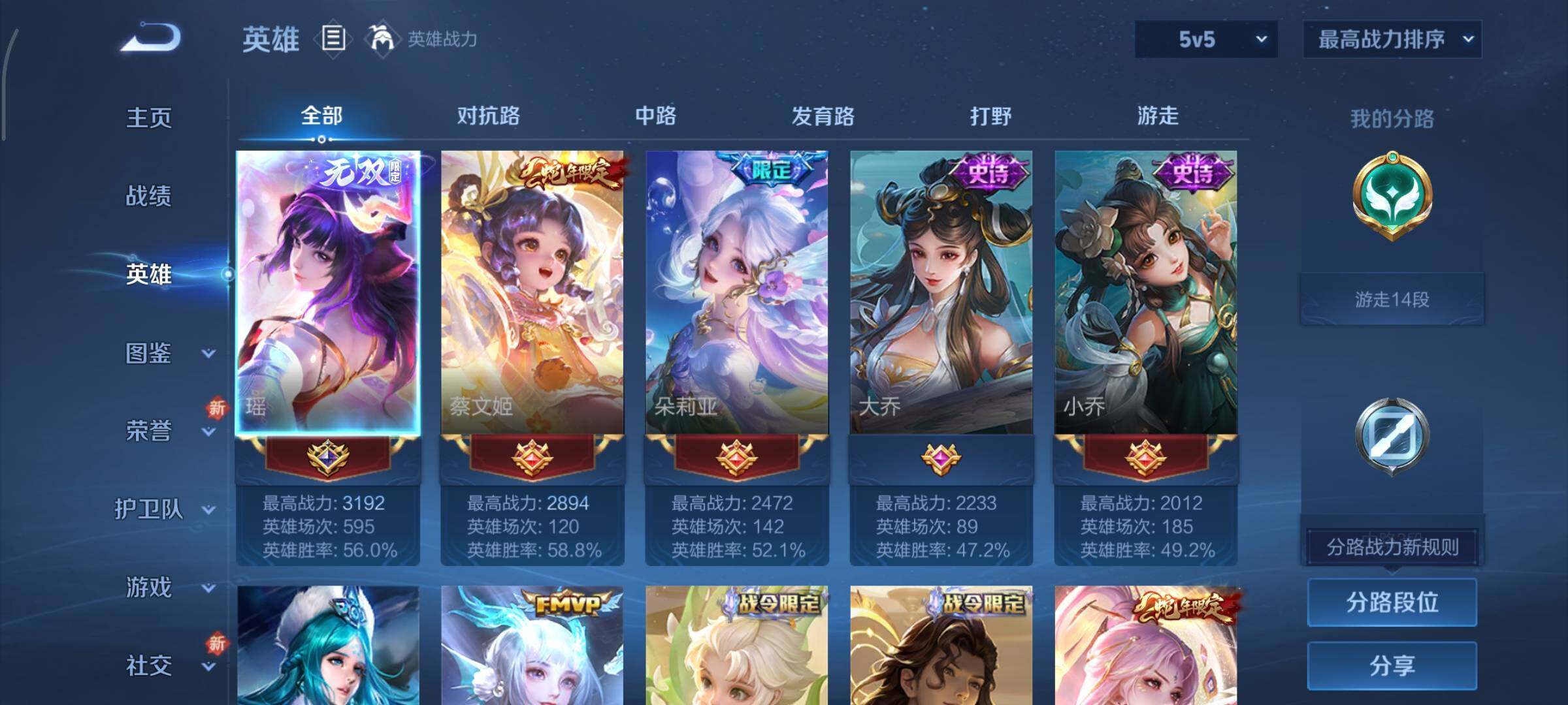 WZCMY3442944王者荣耀账号详情图3