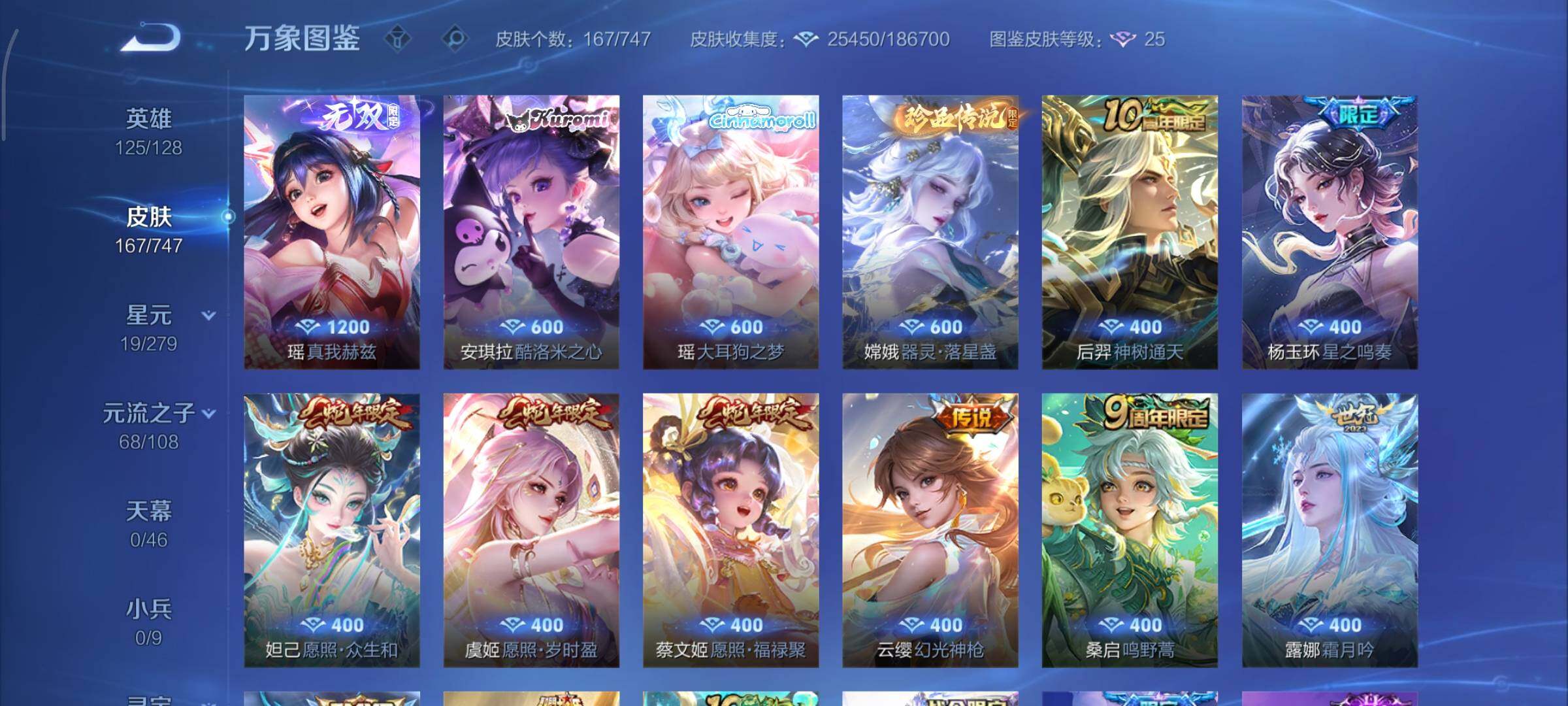 WZCMY3442944王者荣耀账号详情图6