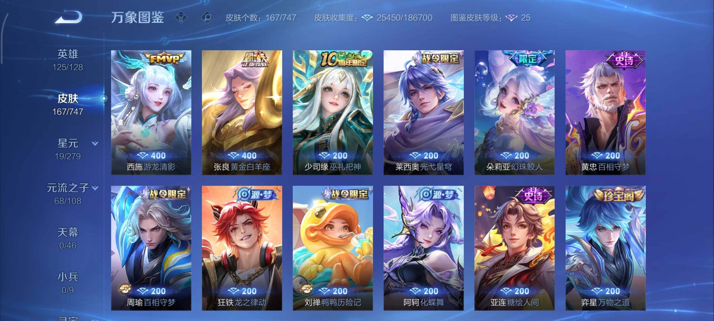 WZCMY3442944王者荣耀账号详情图7