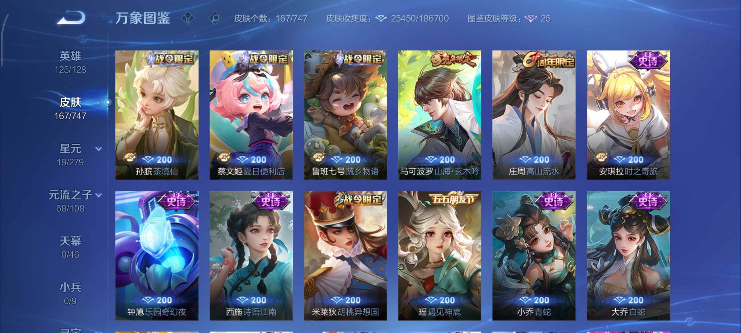 WZCMY3442944王者荣耀账号详情图8