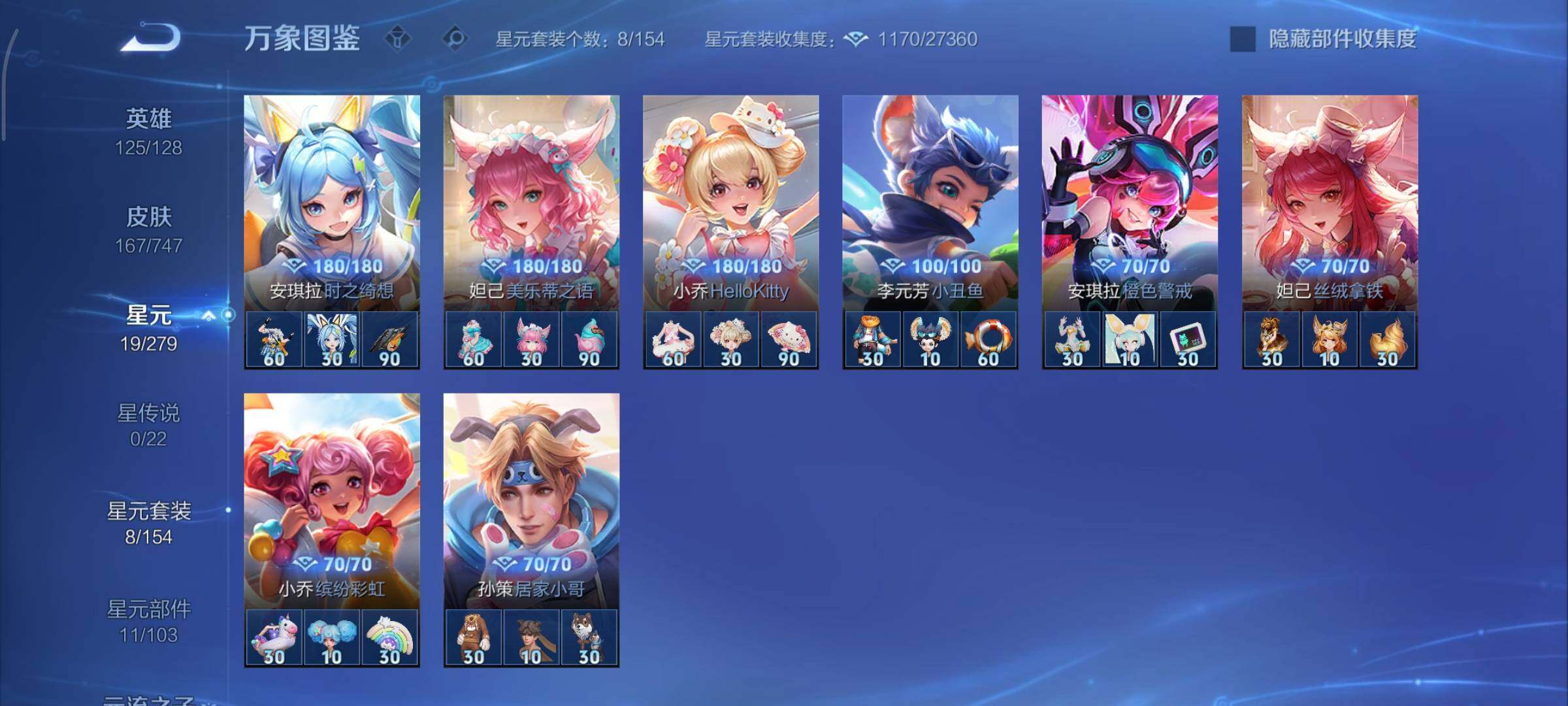 WZCMY3442944王者荣耀账号详情图10