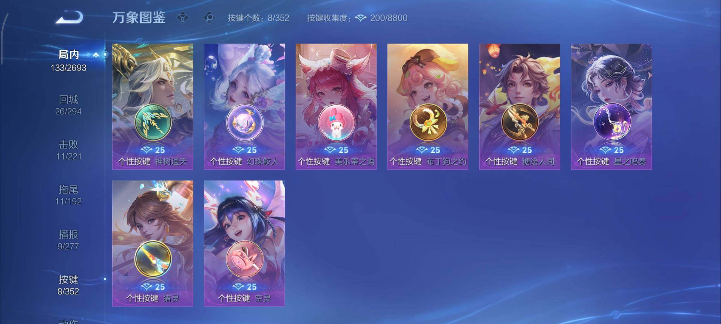 WZCMY3442944王者荣耀账号详情图9