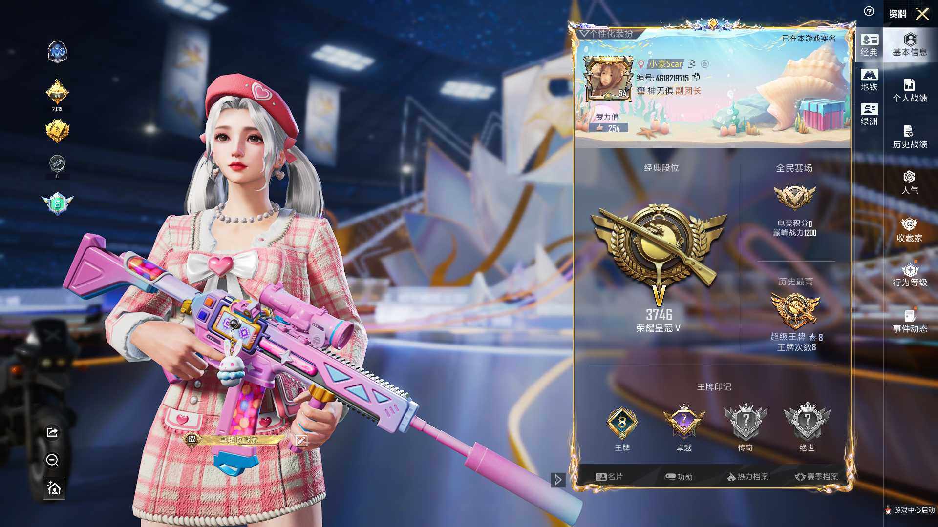 HPQM3435263和平精英账号详情图5