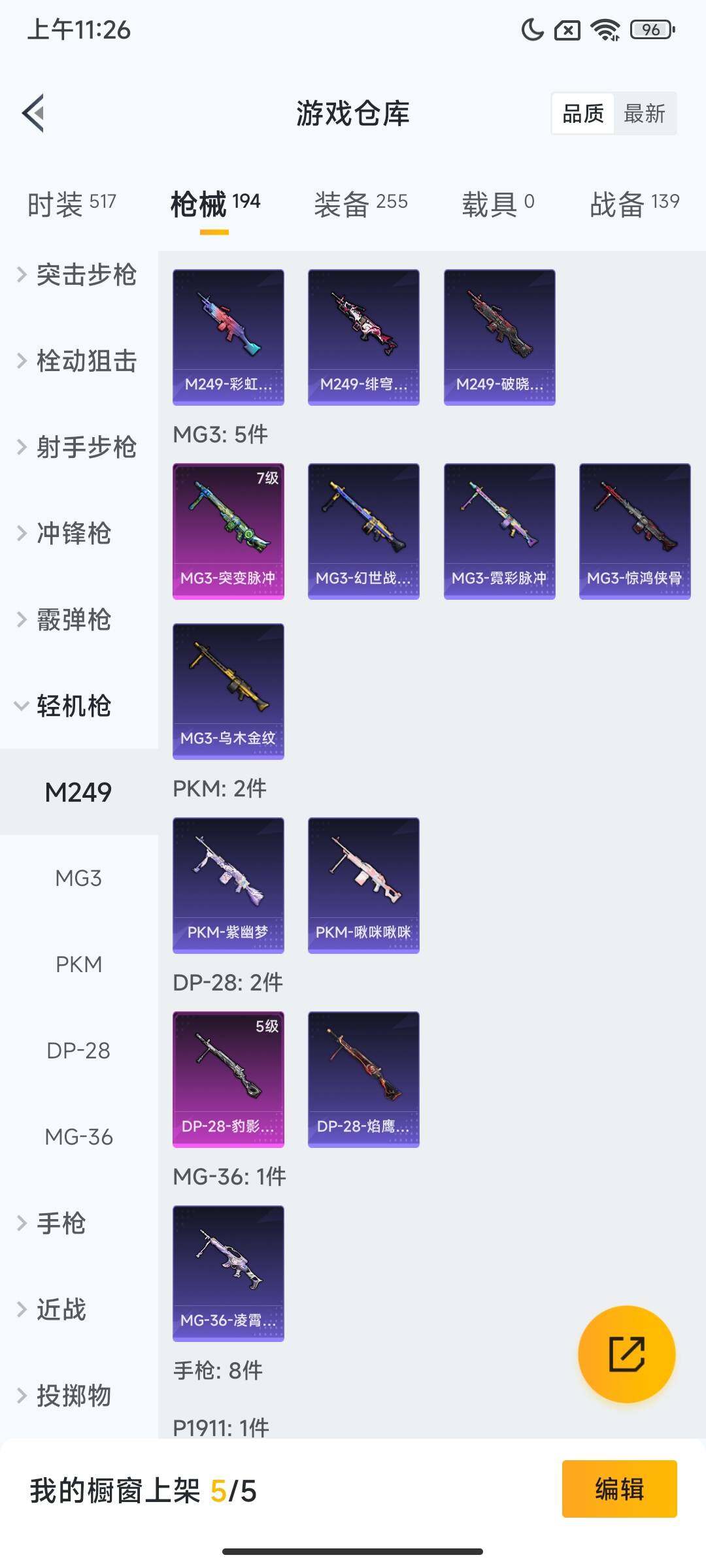 HPQM3435263和平精英账号详情图9