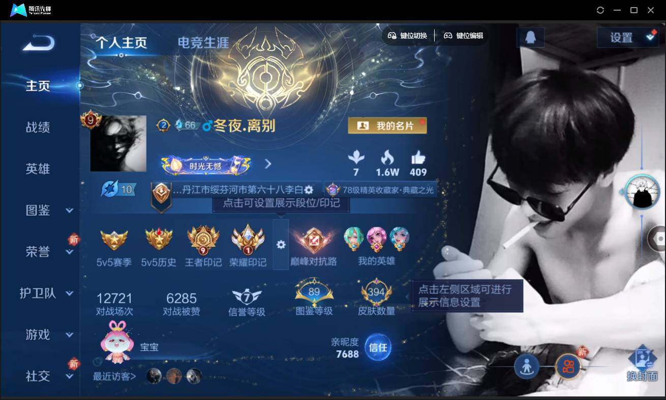 WZCMW3454083王者荣耀账号详情图3