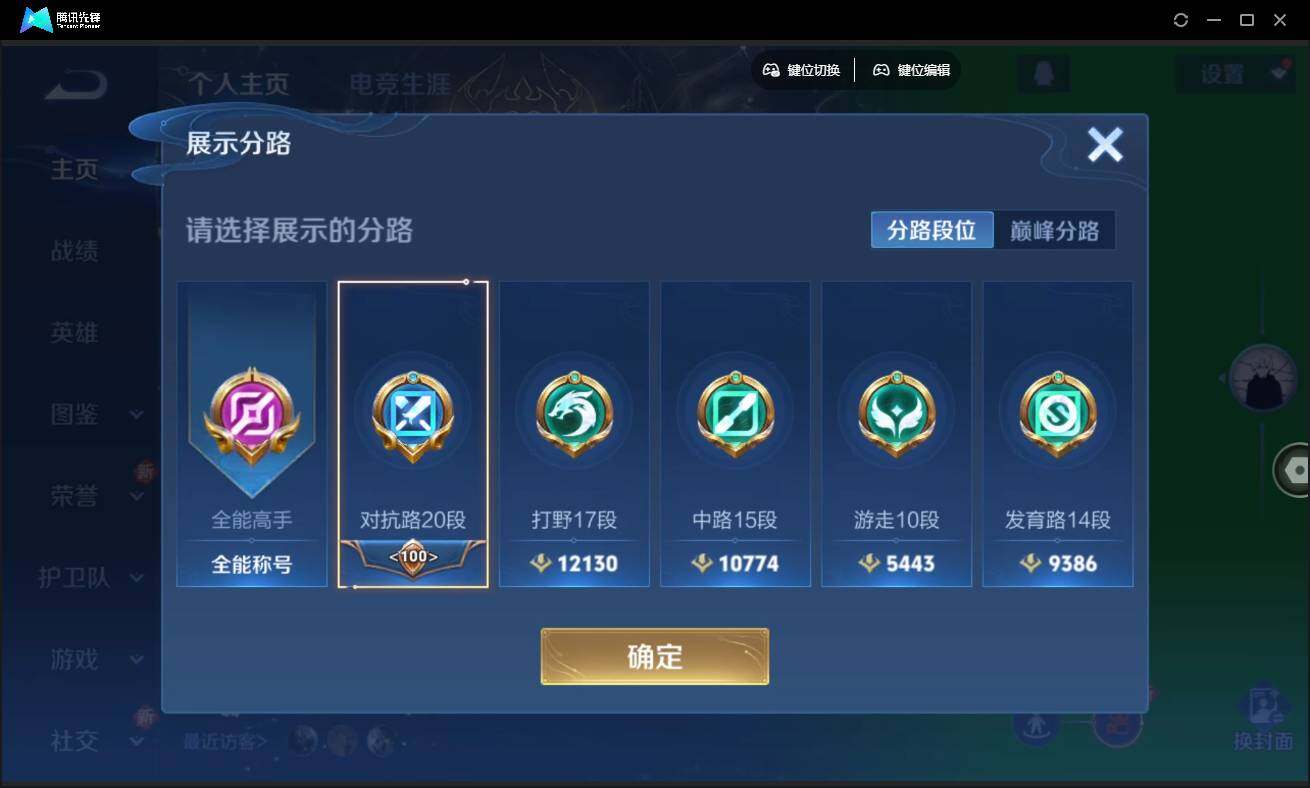 WZCMW3454083王者荣耀账号详情图4