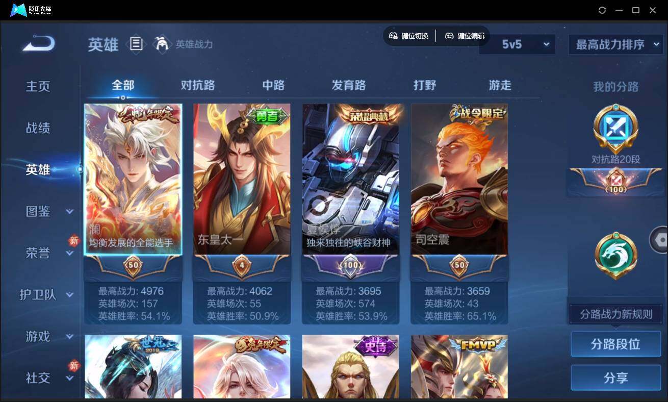 WZCMW3454083王者荣耀账号详情图6