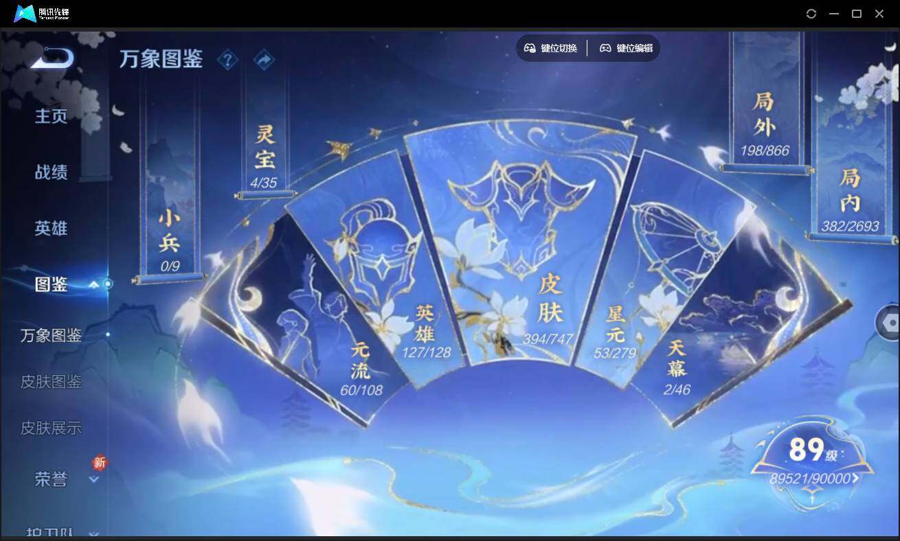 WZCMW3454083王者荣耀账号详情图7