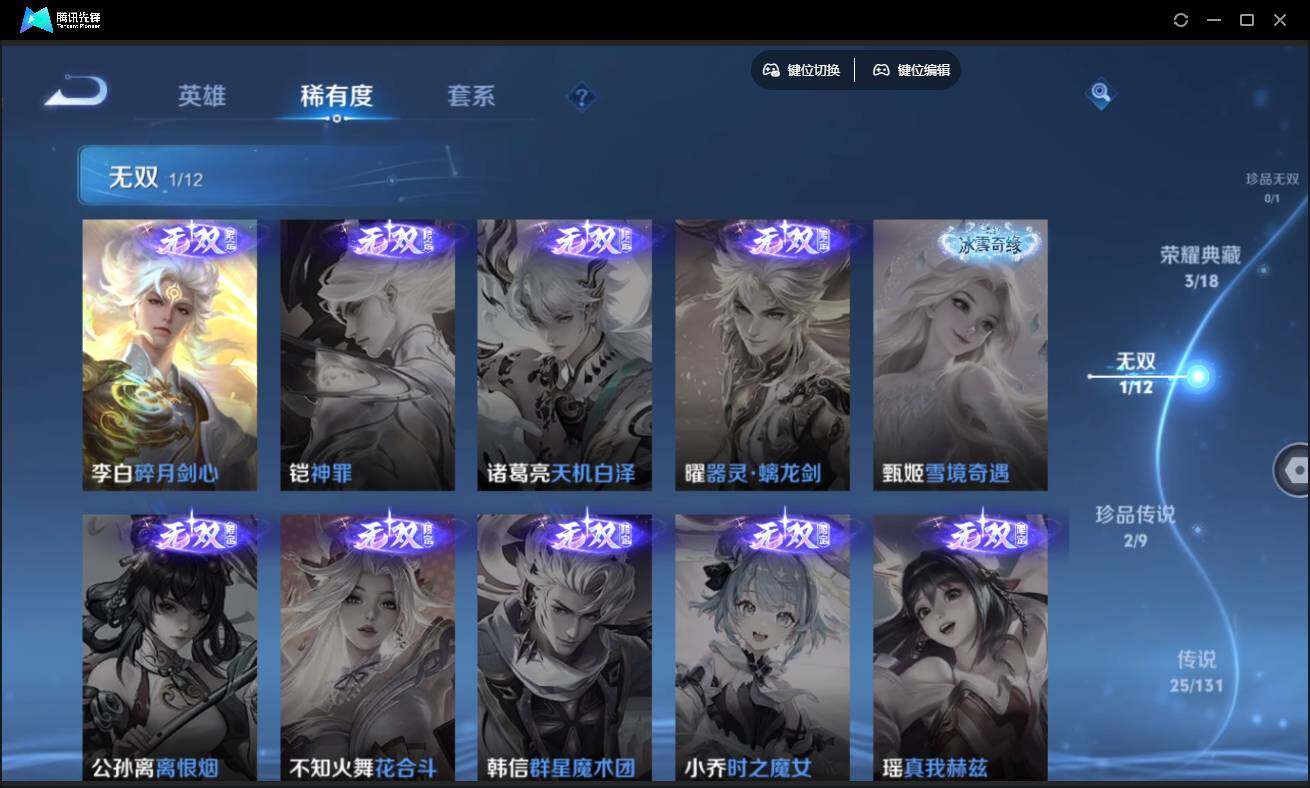 WZCMW3454083王者荣耀账号详情图10