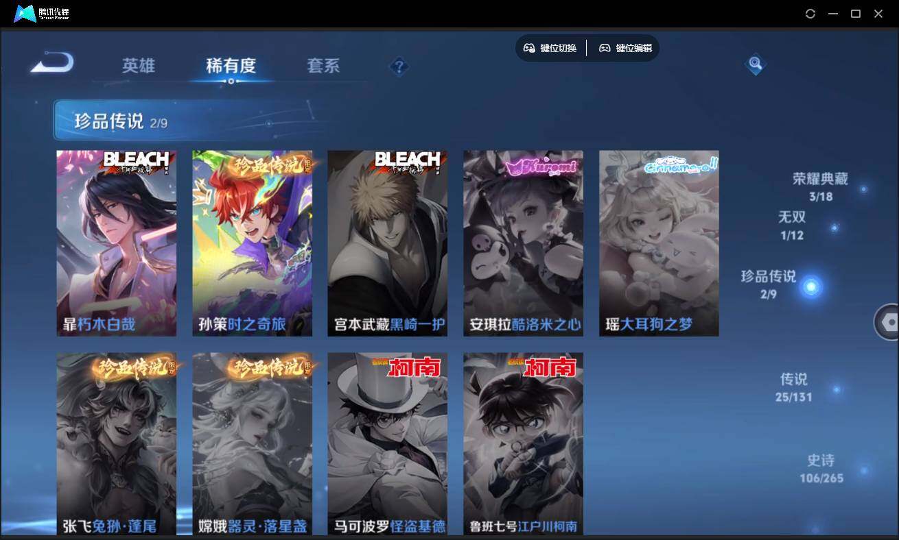 WZCMW3454083王者荣耀账号详情图11