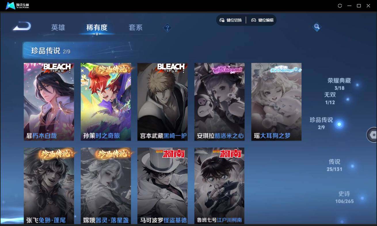 WZCMW3454083王者荣耀账号详情图12