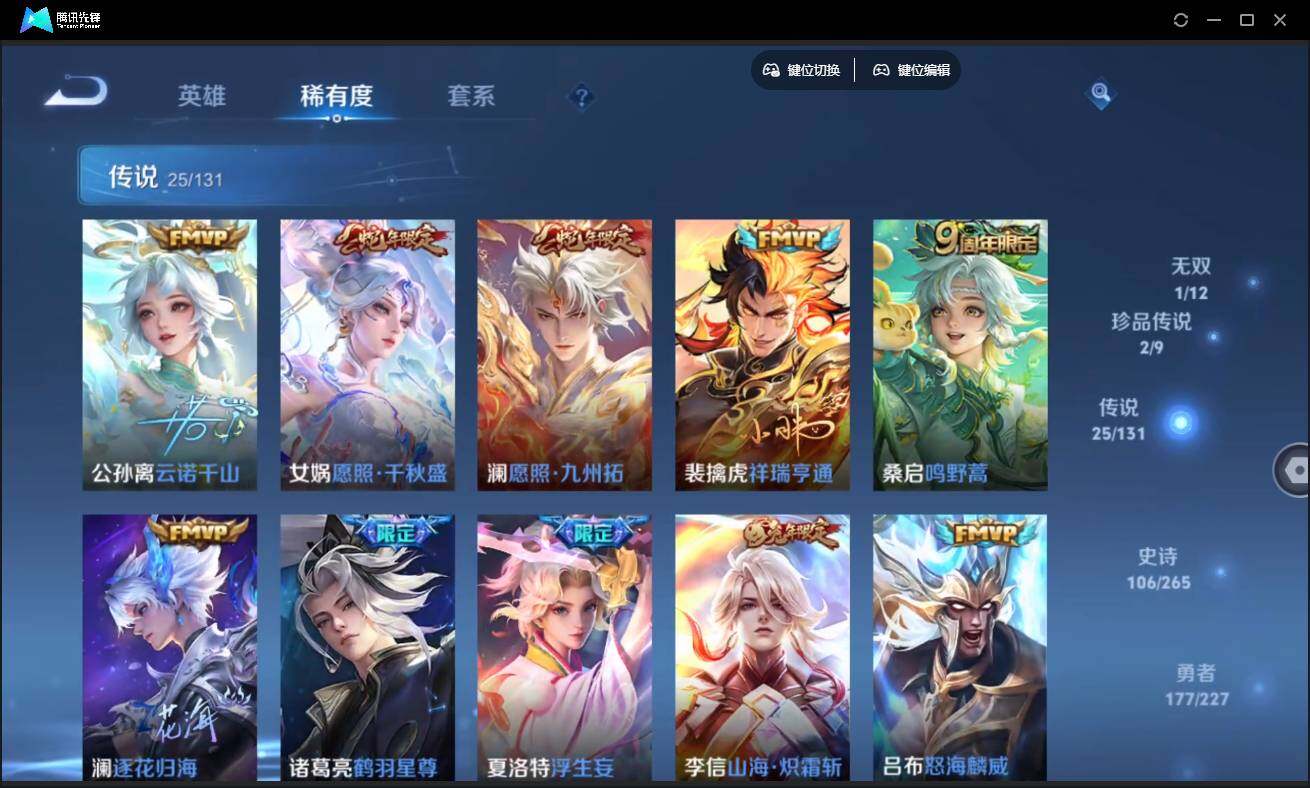 WZCMW3454083王者荣耀账号详情图13