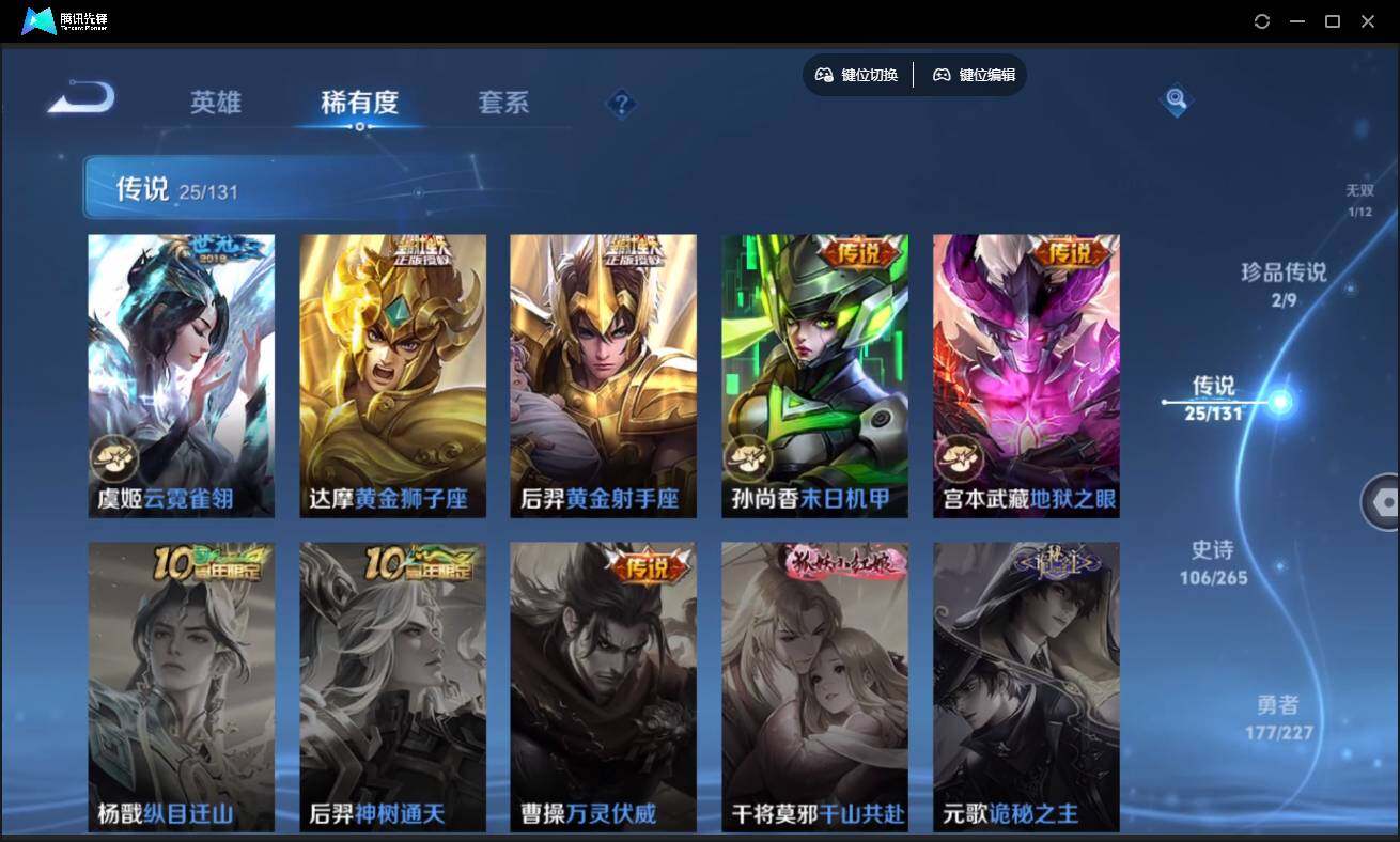 WZCMW3454083王者荣耀账号详情图15