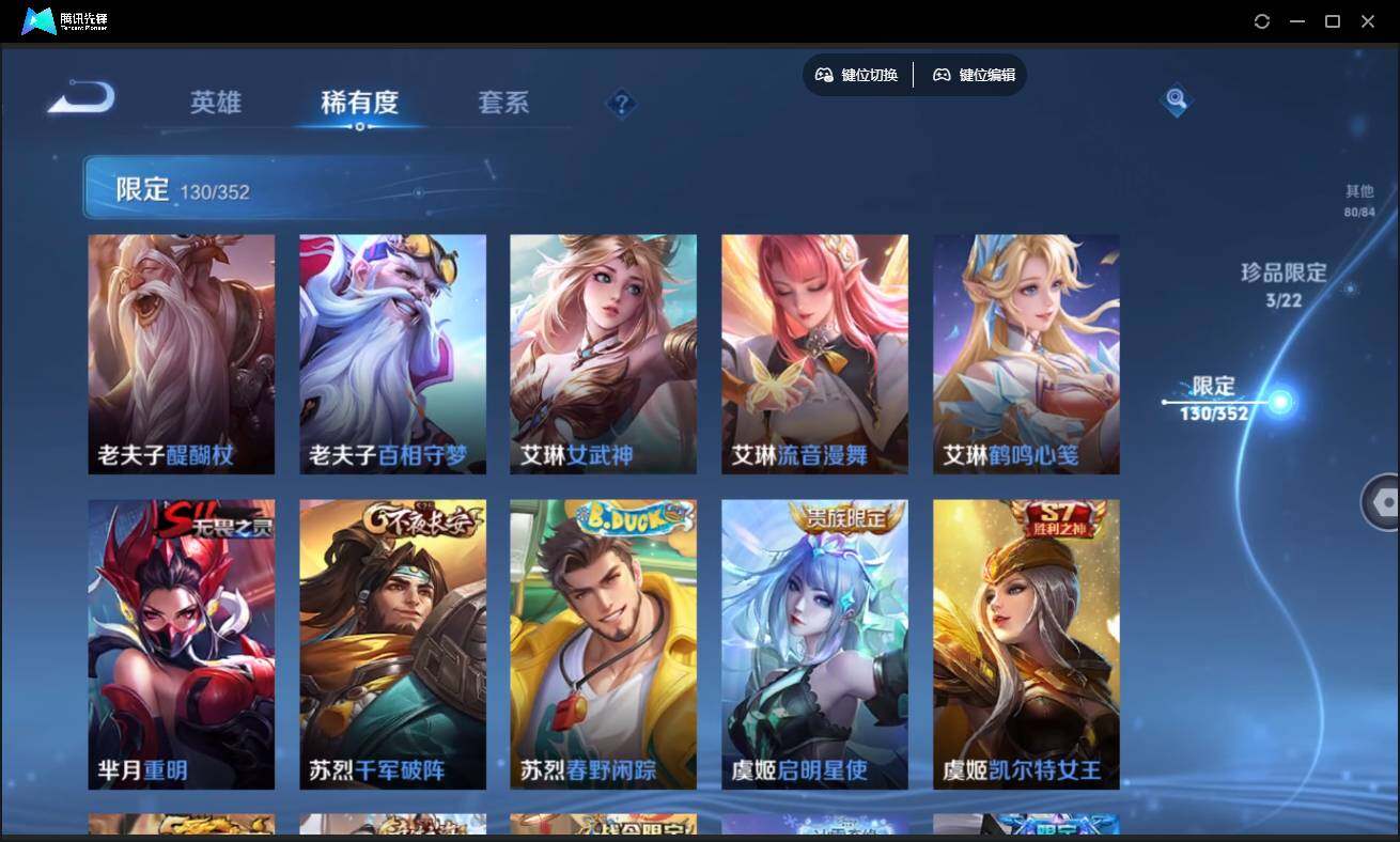 WZCMW3454083王者荣耀账号详情图25