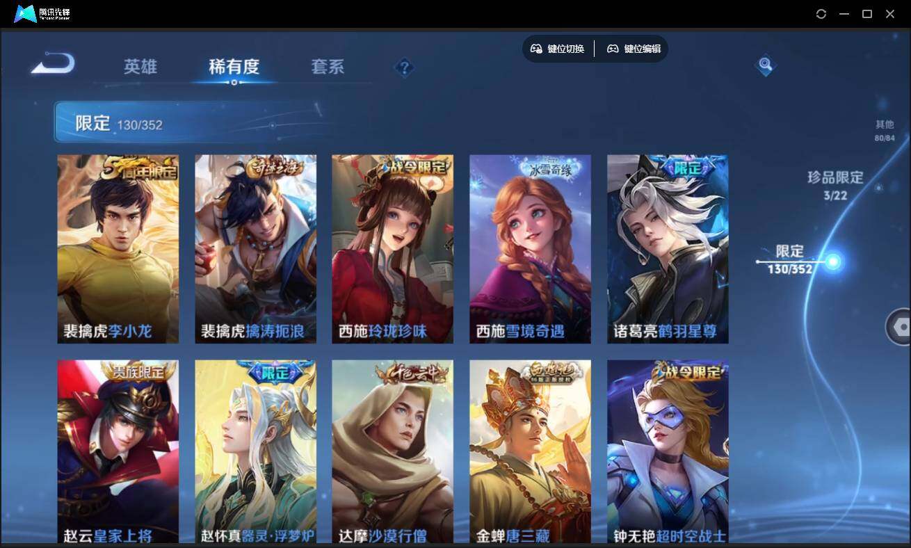 WZCMW3454083王者荣耀账号详情图26