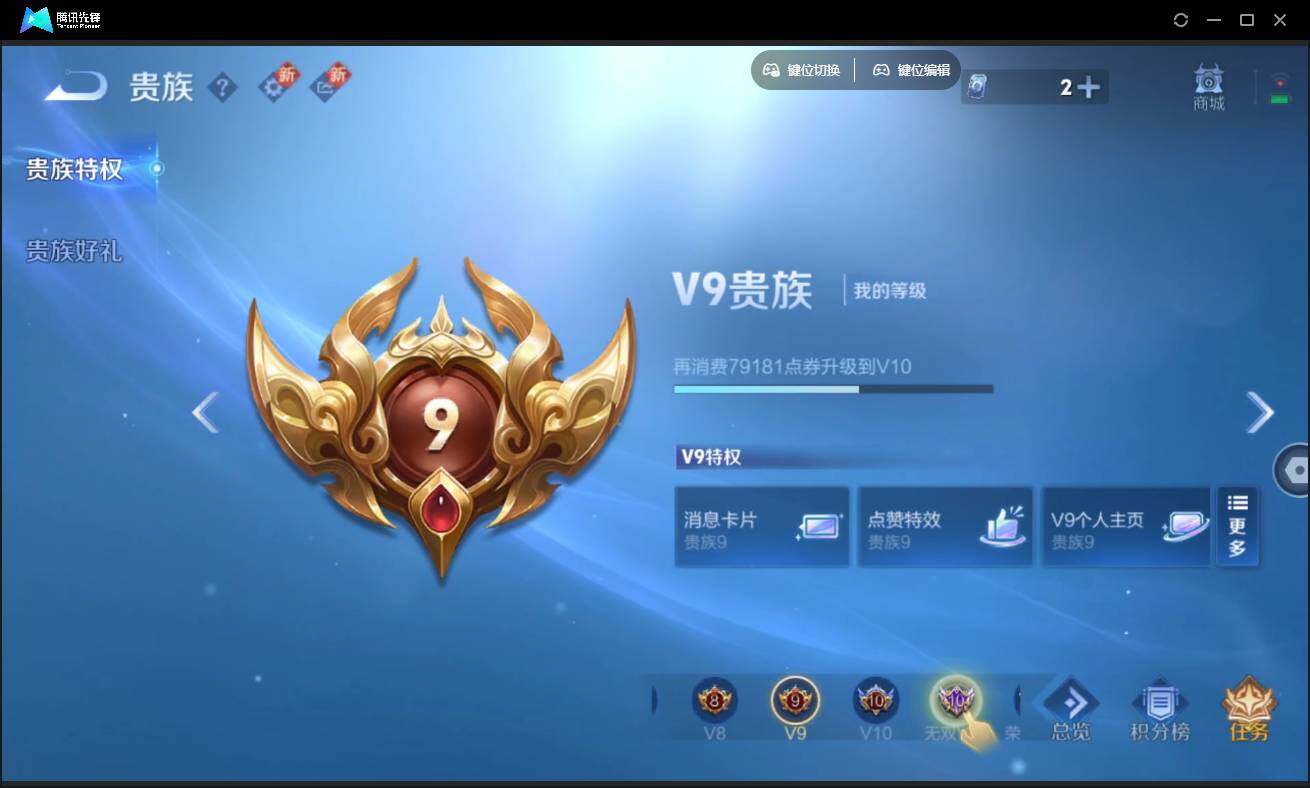 WZCMW3454083王者荣耀账号详情图29