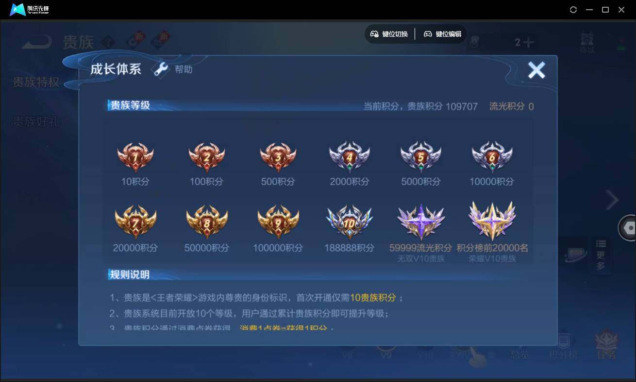 WZCMW3454083王者荣耀账号详情图30